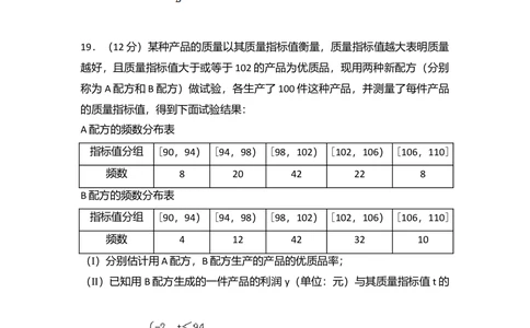 2011年高考数学试卷（理）（新课标）（空白卷）_历年高考真题合集_数学历年高考真题_新&middot;Word版2008-2025&middot;高考数学真题_数学（按省份分类）2008-2025_2008-2025&middot;（广西）数学高考真题