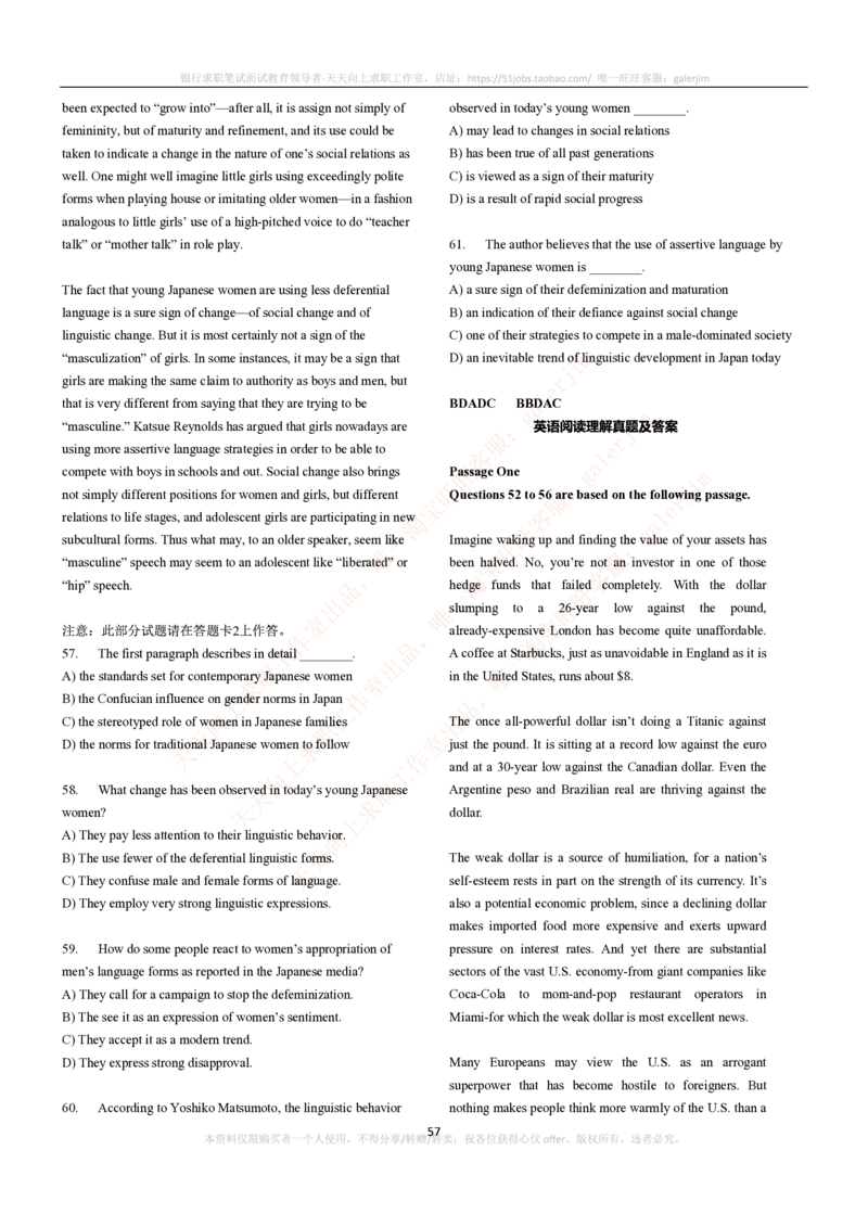 5-4-5-英语部分专练题库--阅读理解专练题库(69页)_2025春招题库汇总_国企题库_中国铁塔_5-中国铁塔英语复习讲义及练习题库