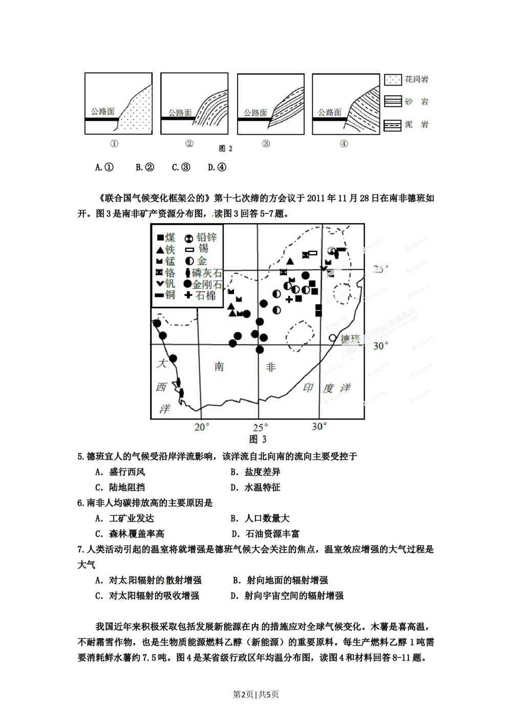 2012年高考地理试卷（重庆）（空白卷）_地理历年高考真题_新&middot;Word版2008-2025&middot;高考地理真题_地理（按年份分类）2008-2025_2012&middot;地理高考真题