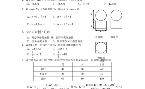 2011年高考数学试卷（文）（湖南）（空白卷）_历年高考真题合集_数学历年高考真题_新&middot;PDF版2008-2025&middot;高考数学真题_数学（按年份分类）2008-2025_2011&middot;高考数学真题