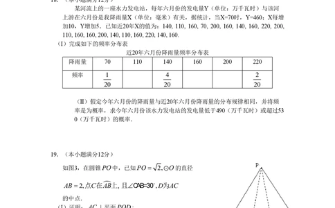2011年高考数学试卷（文）（湖南）（空白卷）_历年高考真题合集_数学历年高考真题_新&middot;PDF版2008-2025&middot;高考数学真题_数学（按年份分类）2008-2025_2011&middot;高考数学真题