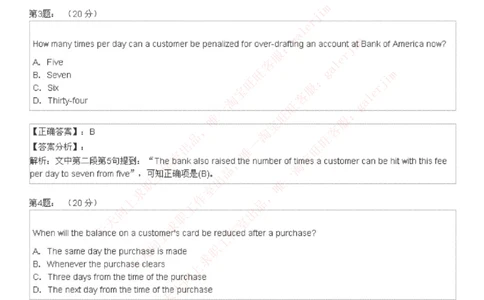 5-4-4-英语部分专练题库：托业阅读练习试卷5_2025春招题库汇总_通信运营商_集合_移动联通电信_移动+电信+联通_2020中国联通笔试系统复习资料_3中国联通英语复习讲义及练习题库