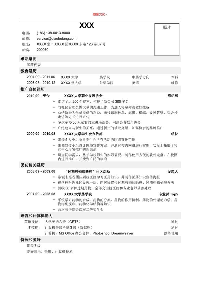 79_2025春招题库汇总_快消题库-2_2023快消合集(17家持续更新中）_全球500强快消公司_简历