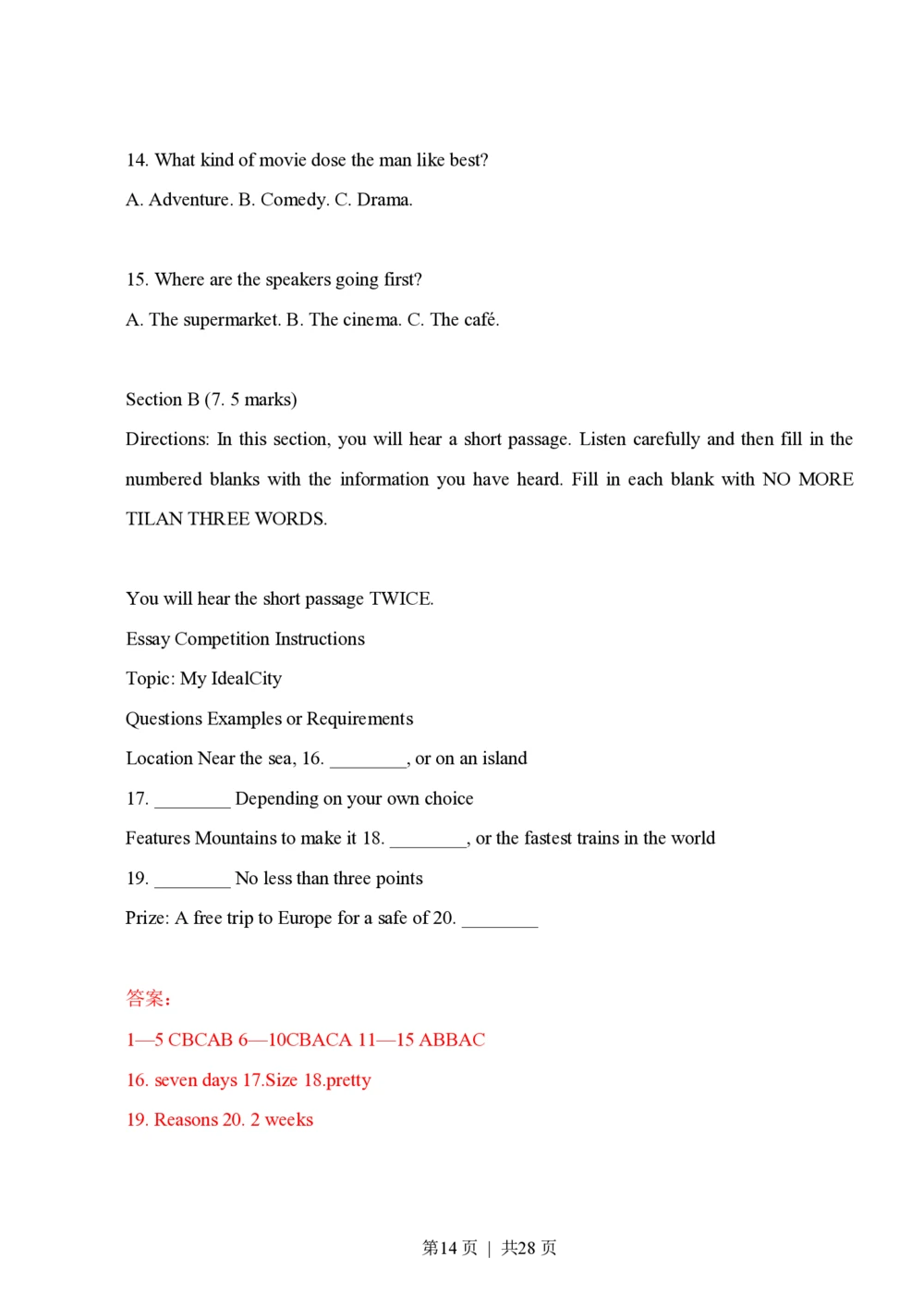 2011年高考英语试卷（湖南）（解析卷）_英语历年高考真题_新&middot;PDF版2008-2025&middot;高考英语真题_英语（按试卷类型分类）2008-2025_自主命题卷&middot;英语（2008-2025）_湖南自主命题&middot;英语（2008-2015）