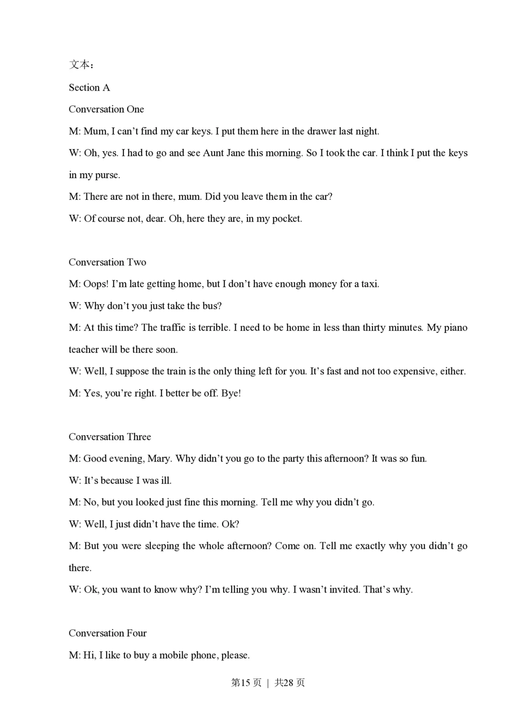 2011年高考英语试卷（湖南）（解析卷）_英语历年高考真题_新&middot;PDF版2008-2025&middot;高考英语真题_英语（按试卷类型分类）2008-2025_自主命题卷&middot;英语（2008-2025）_湖南自主命题&middot;英语（2008-2015）