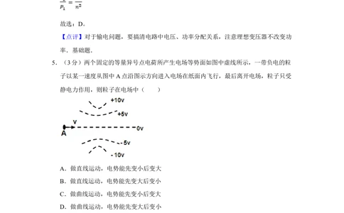 2012年高考物理试卷（天津）（解析卷）_物理历年高考真题_新&middot;Word版2008-2025&middot;高考物理真题_物理（按试卷类型分类）2008-2025_自主命题卷&middot;物理（2008-2025）_天津自主命题&middot;物理（2008-2024）