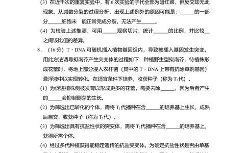 2011年高考生物试卷（北京）（空白卷）_生物历年高考真题_新&middot;Word版2008-2025&middot;高考生物真题_生物（按试卷类型分类）2008-2025_自主命题卷&middot;生物（2008-2025）_北京自主命题&middot;生物（2008-2025）