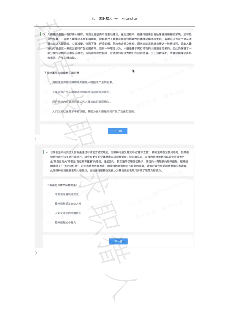 4格力电器测评（2020春招）_2025春招题库汇总_十大行测题库_2023年十大热门题库更新中_01、北sen汇总_补充资料_04、21、20年北s真题整理，部分有解析（word+pdf）_20年多家公司pdf版本