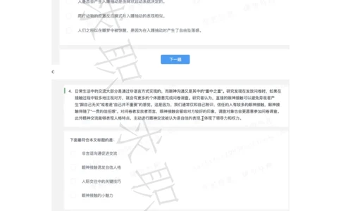 4格力电器测评（2020春招）_2025春招题库汇总_十大行测题库_2023年十大热门题库更新中_01、北sen汇总_补充资料_04、21、20年北s真题整理，部分有解析（word+pdf）_20年多家公司pdf版本