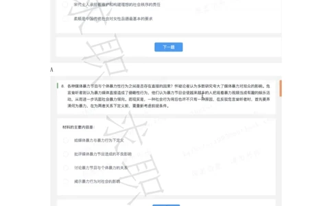 4格力电器测评（2020春招）_2025春招题库汇总_十大行测题库_2023年十大热门题库更新中_01、北sen汇总_补充资料_04、21、20年北s真题整理，部分有解析（word+pdf）_20年多家公司pdf版本