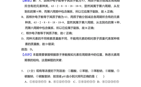 2009年高考化学试卷（全国卷Ⅱ）（解析卷）_历年高考真题合集_化学历年高考真题_新&middot;Word版2008-2025&middot;高考化学真题_化学（按省份分类）2008-2025_2008-2025&middot;（云南）化学高考真题
