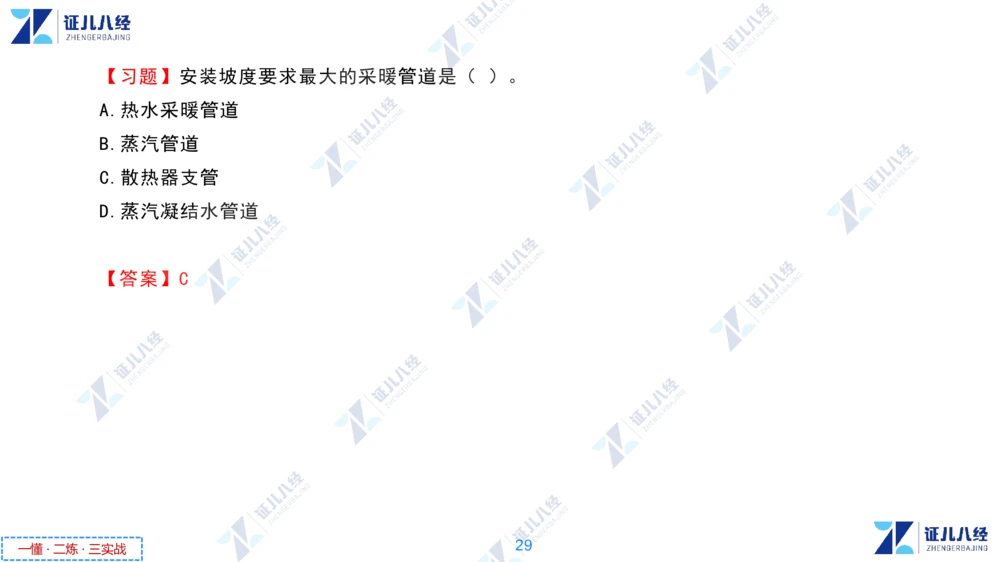03.1126一建机电章节精要3_2026年一级建造师_2026年一建机电_2025年一建机电SVIP_02-基础精讲✿高端面授✿深度强化_09-机电《章节精要课》朱旭阳ZBJ