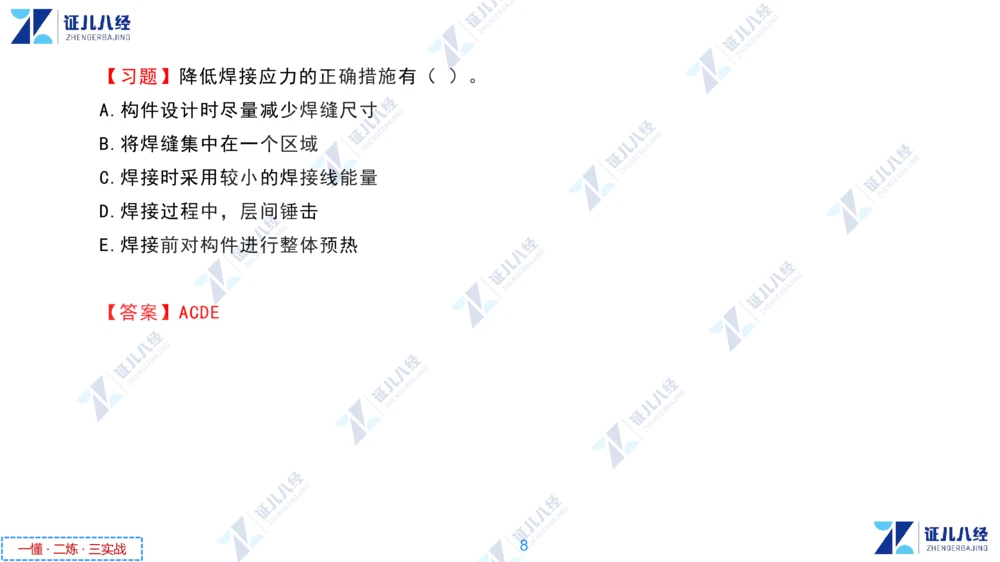 03.1126一建机电章节精要3_2026年一级建造师_2026年一建机电_2025年一建机电SVIP_02-基础精讲✿高端面授✿深度强化_09-机电《章节精要课》朱旭阳ZBJ