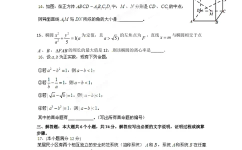 2012年高考数学试卷（文）（四川）（空白卷）_历年高考真题合集_数学历年高考真题_新&middot;Word版2008-2025&middot;高考数学真题_数学（按省份分类）2008-2025_2008-2025&middot;（四川）数学高考真题