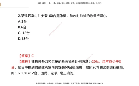 05.2025石莉-案例速通-机电实务5（带练）_2026年一级建造师_2026年一建机电_2025年一建机电SVIP_04-冲刺串讲✿考点强化✿小灶集训_07-机电《案例速通带练》石莉HX_讲义