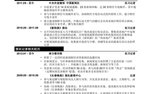 71_2025春招题库汇总_快消题库-2_2023快消合集(17家持续更新中）_全球500强快消公司_简历