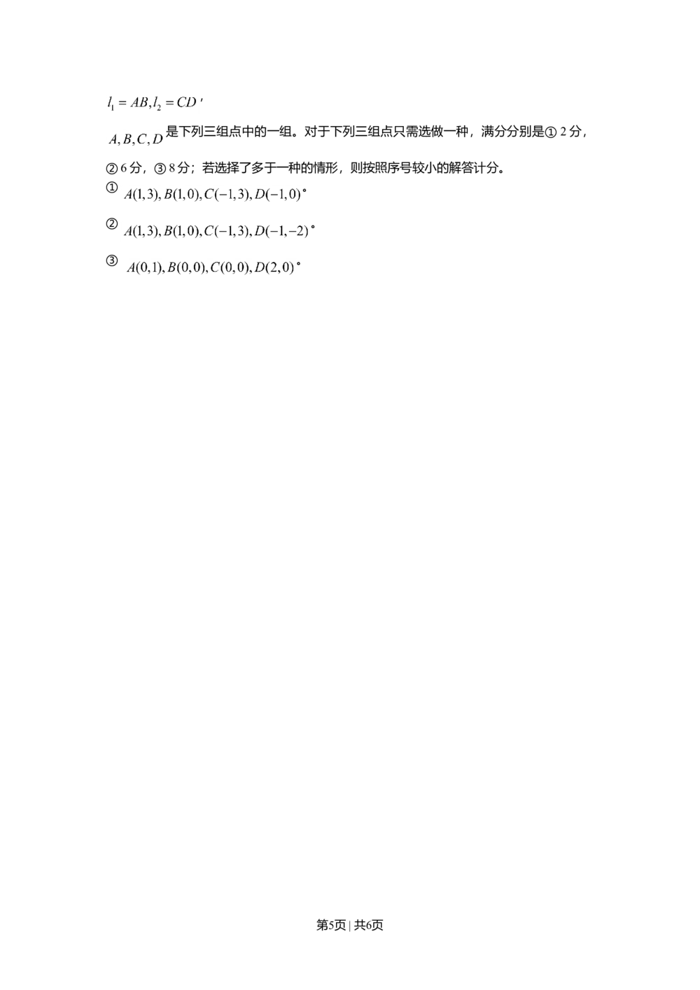 2011年高考数学试卷（理）（上海）（空白卷）_历年高考真题合集_数学历年高考真题_新&middot;Word版2008-2025&middot;高考数学真题_数学（按试卷类型分类）2008-2025_自主命题卷&middot;数学（2008-2025）