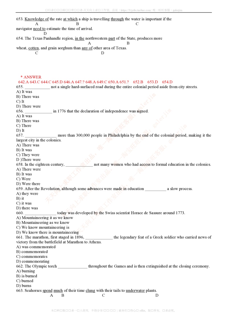 5-4-2-英语部分专练题库--TOEIC语法专练题库(54页)(1)_2025春招题库汇总_国企-运营商题库_联通笔试资料_2023年中国lian.tong笔试专项复习资料_3中国.联通英语复习讲义及练习题库