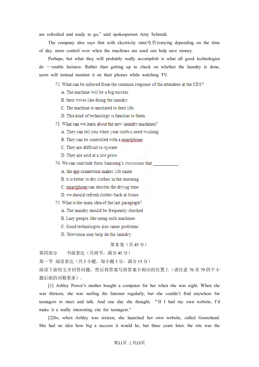 2012年高考英语试卷（山东）（空白卷）_英语历年高考真题_新&middot;Word版2008-2025&middot;高考英语真题_英语（按省份分类）2008-2025_2008-2025&middot;（山东）英语高考真题