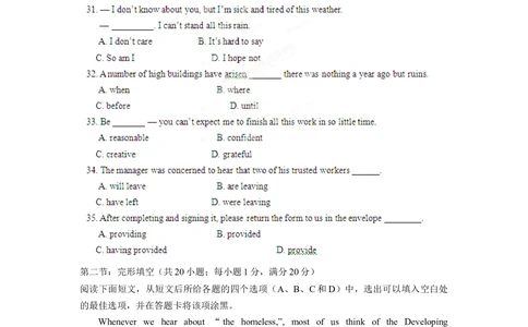 2012年高考英语试卷（山东）（空白卷）_英语历年高考真题_新&middot;Word版2008-2025&middot;高考英语真题_英语（按省份分类）2008-2025_2008-2025&middot;（山东）英语高考真题