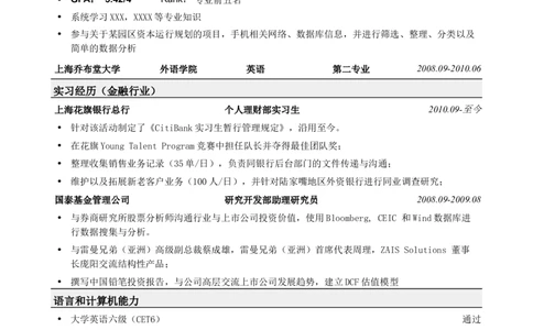 55_2025春招题库汇总_快消题库-1_快消汇总_全球500强快消公司_简历