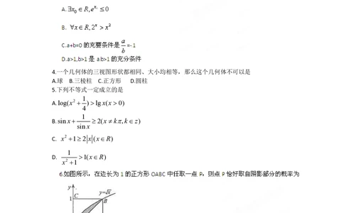 2012年高考数学试卷（理）（福建）（空白卷）_历年高考真题合集_数学历年高考真题_新&middot;PDF版2008-2025&middot;高考数学真题_数学（按年份分类）2008-2025_2012&middot;高考数学真题