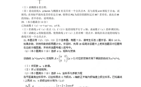 2012年高考数学试卷（理）（福建）（空白卷）_历年高考真题合集_数学历年高考真题_新&middot;PDF版2008-2025&middot;高考数学真题_数学（按年份分类）2008-2025_2012&middot;高考数学真题