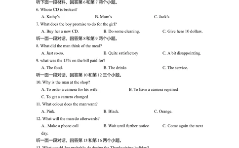 2012年高考英语试卷（山东）（解析卷）_英语历年高考真题_新&middot;Word版2008-2025&middot;高考英语真题_英语（按年份分类）2008-2025_2012&middot;高考英语真题