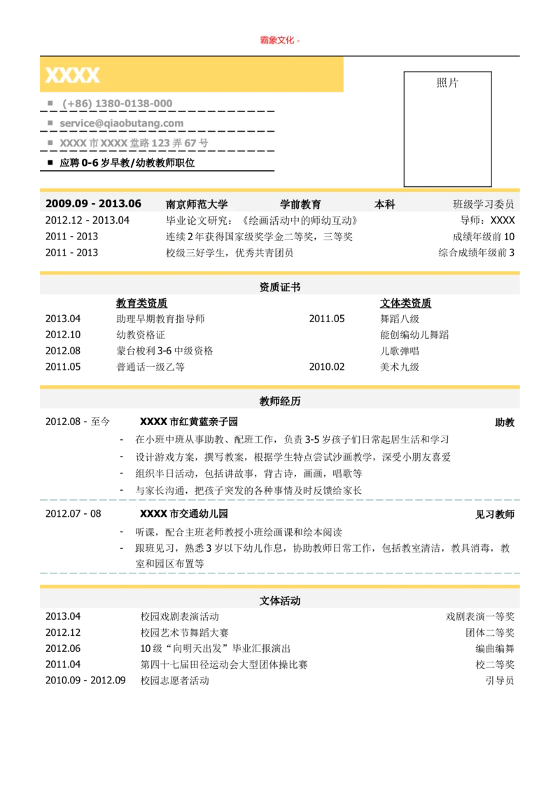 89_2025春招题库汇总_快消题库-2_2023快消合集(17家持续更新中）_全球500强快消公司_简历
