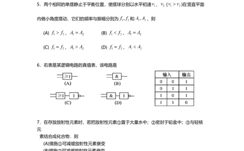 2011年高考物理试卷（上海）（解析卷）_物理历年高考真题_新&middot;Word版2008-2025&middot;高考物理真题_物理（按年份分类）2008-2025_2011&middot;高考物理真题