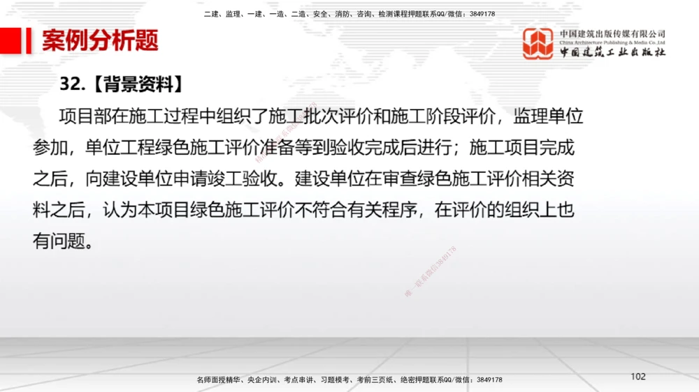 08节2025一建《机电》冲刺抢分直播课（08.21）_2026年一级建造师_2026年一建机电_2025年一建机电SVIP_04-冲刺串讲✿考点强化✿小灶集训_35-机电《冲刺抢分直播》闫娜JGS_讲义