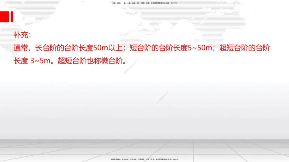 07.17一建《公路》60天逆袭突破全攻略_2026年一级建造师_2026年一建公路_2025年一建公路SVIP_02-基础精讲✿高端面授✿深度强化_03-公路《前期全套课》朱娟婷JGS_讲义