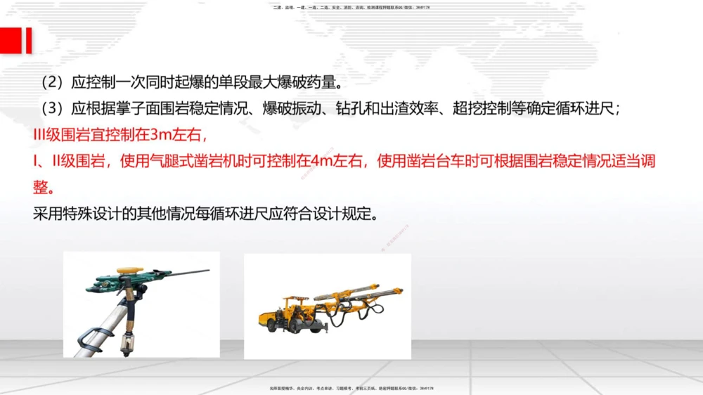 07.17一建《公路》60天逆袭突破全攻略_2026年一级建造师_2026年一建公路_2025年一建公路SVIP_02-基础精讲✿高端面授✿深度强化_03-公路《前期全套课》朱娟婷JGS_讲义