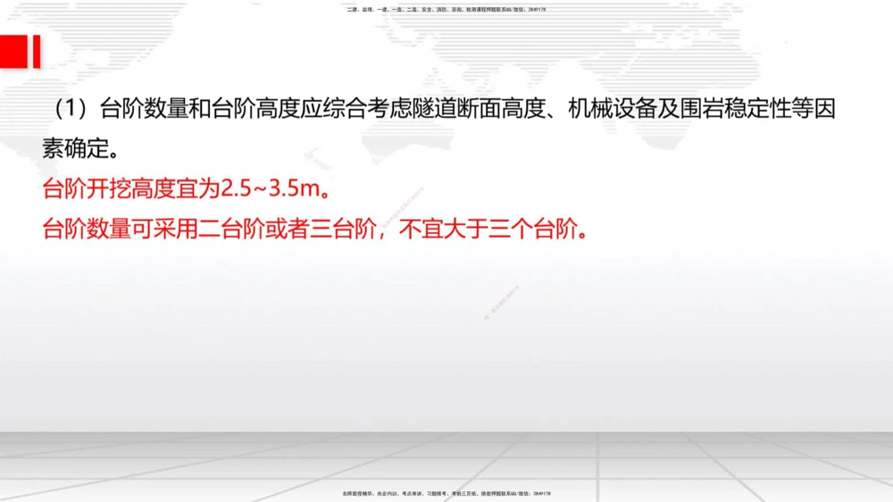 07.17一建《公路》60天逆袭突破全攻略_2026年一级建造师_2026年一建公路_2025年一建公路SVIP_02-基础精讲✿高端面授✿深度强化_03-公路《前期全套课》朱娟婷JGS_讲义