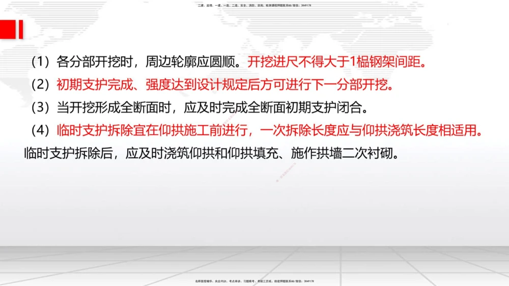 07.17一建《公路》60天逆袭突破全攻略_2026年一级建造师_2026年一建公路_2025年一建公路SVIP_02-基础精讲✿高端面授✿深度强化_03-公路《前期全套课》朱娟婷JGS_讲义