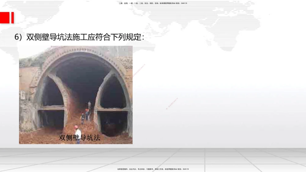 07.17一建《公路》60天逆袭突破全攻略_2026年一级建造师_2026年一建公路_2025年一建公路SVIP_02-基础精讲✿高端面授✿深度强化_03-公路《前期全套课》朱娟婷JGS_讲义