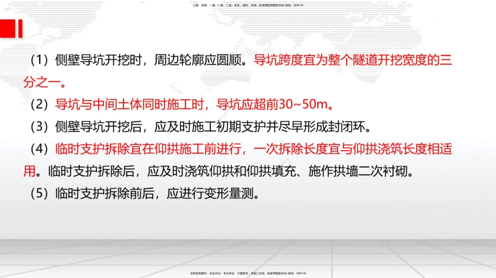 07.17一建《公路》60天逆袭突破全攻略_2026年一级建造师_2026年一建公路_2025年一建公路SVIP_02-基础精讲✿高端面授✿深度强化_03-公路《前期全套课》朱娟婷JGS_讲义