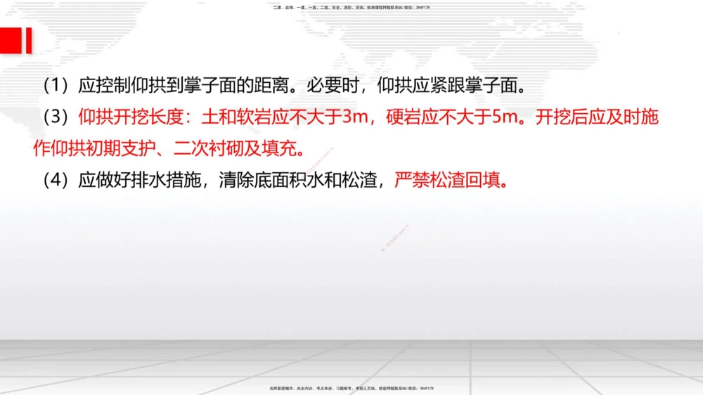 07.17一建《公路》60天逆袭突破全攻略_2026年一级建造师_2026年一建公路_2025年一建公路SVIP_02-基础精讲✿高端面授✿深度强化_03-公路《前期全套课》朱娟婷JGS_讲义