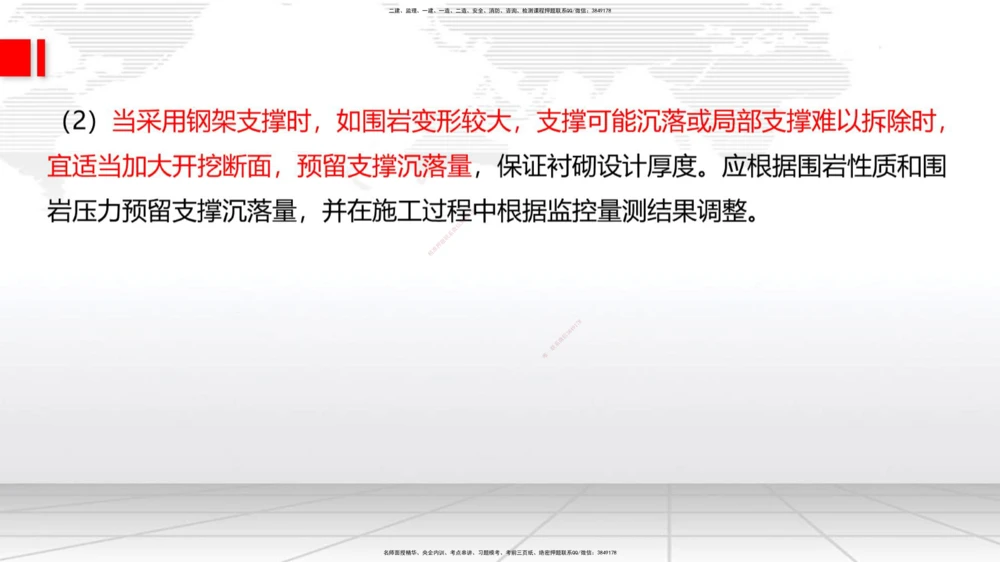 07.17一建《公路》60天逆袭突破全攻略_2026年一级建造师_2026年一建公路_2025年一建公路SVIP_02-基础精讲✿高端面授✿深度强化_03-公路《前期全套课》朱娟婷JGS_讲义