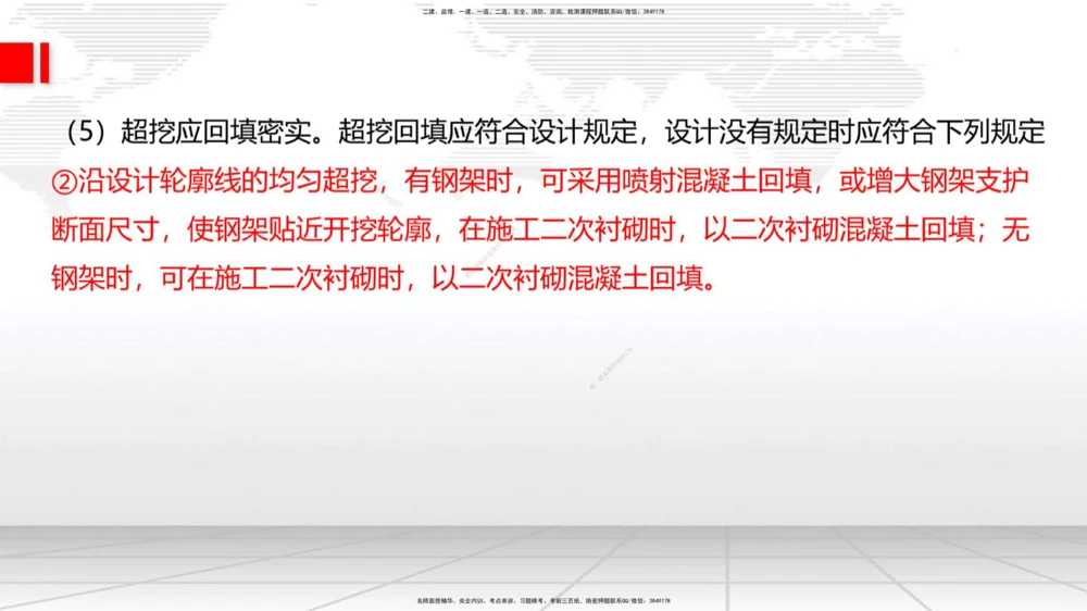 07.17一建《公路》60天逆袭突破全攻略_2026年一级建造师_2026年一建公路_2025年一建公路SVIP_02-基础精讲✿高端面授✿深度强化_03-公路《前期全套课》朱娟婷JGS_讲义
