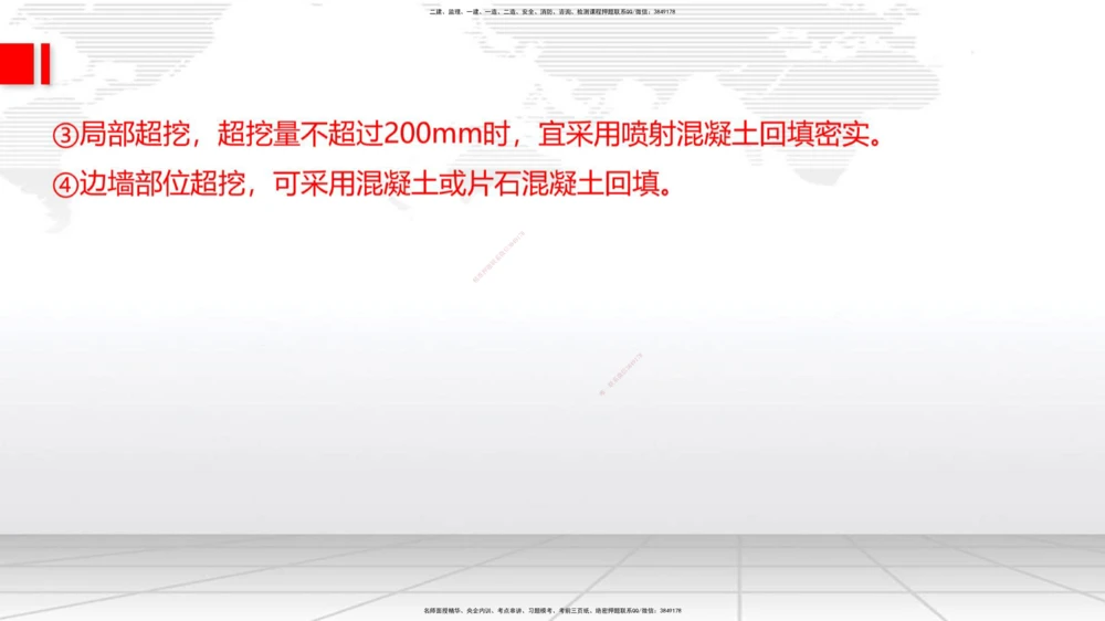 07.17一建《公路》60天逆袭突破全攻略_2026年一级建造师_2026年一建公路_2025年一建公路SVIP_02-基础精讲✿高端面授✿深度强化_03-公路《前期全套课》朱娟婷JGS_讲义