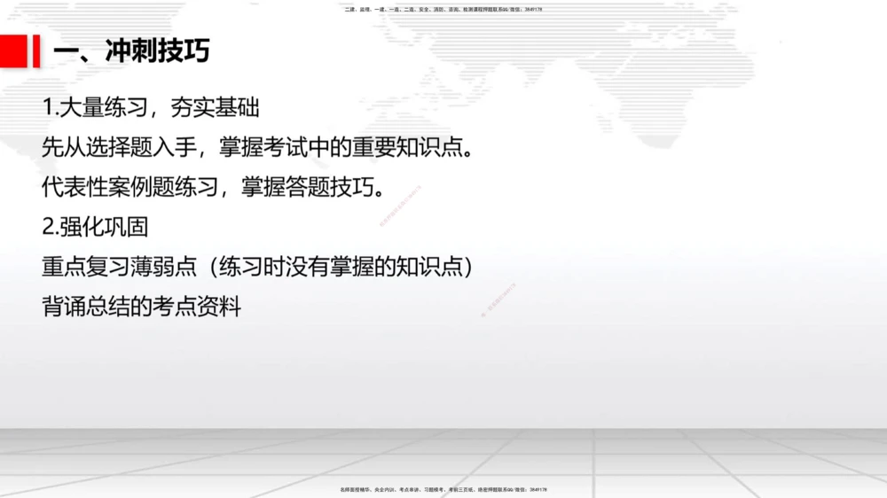 07.17一建《公路》60天逆袭突破全攻略_2026年一级建造师_2026年一建公路_2025年一建公路SVIP_02-基础精讲✿高端面授✿深度强化_03-公路《前期全套课》朱娟婷JGS_讲义