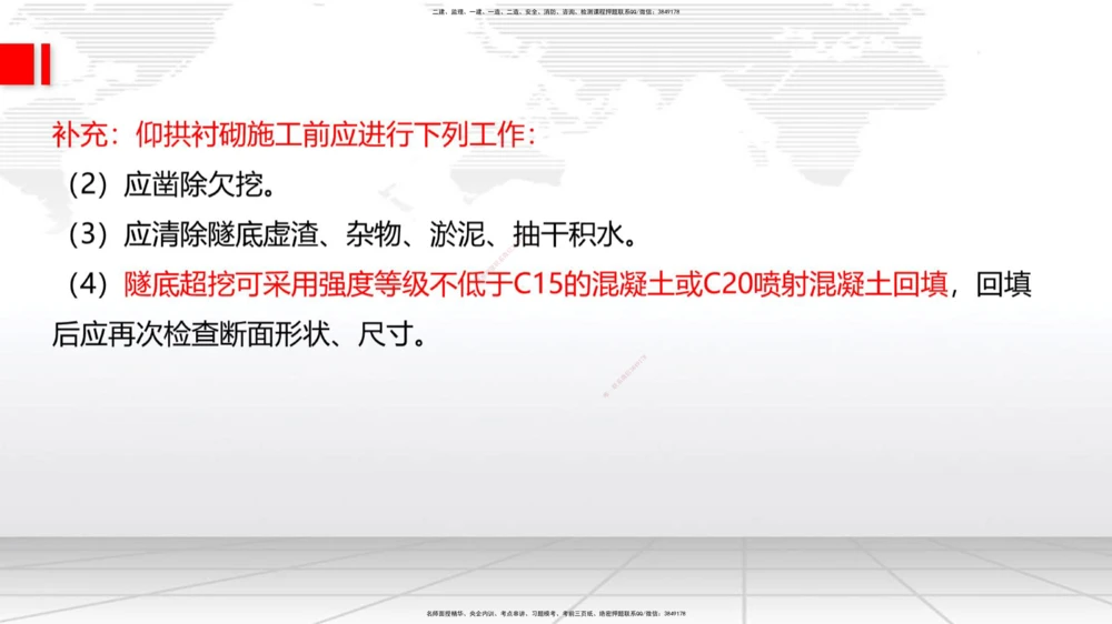 07.17一建《公路》60天逆袭突破全攻略_2026年一级建造师_2026年一建公路_2025年一建公路SVIP_02-基础精讲✿高端面授✿深度强化_03-公路《前期全套课》朱娟婷JGS_讲义