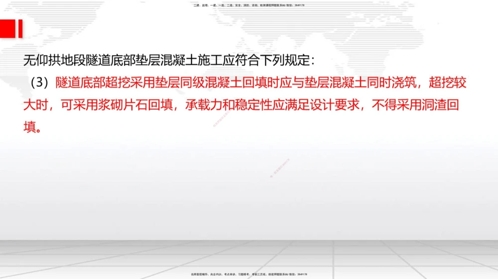 07.17一建《公路》60天逆袭突破全攻略_2026年一级建造师_2026年一建公路_2025年一建公路SVIP_02-基础精讲✿高端面授✿深度强化_03-公路《前期全套课》朱娟婷JGS_讲义