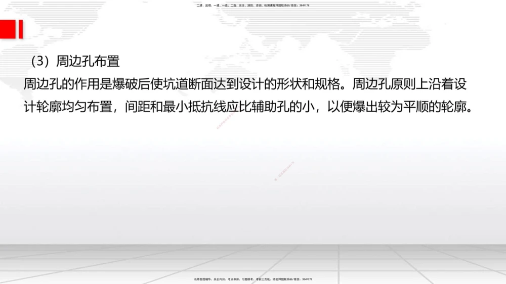 07.17一建《公路》60天逆袭突破全攻略_2026年一级建造师_2026年一建公路_2025年一建公路SVIP_02-基础精讲✿高端面授✿深度强化_03-公路《前期全套课》朱娟婷JGS_讲义
