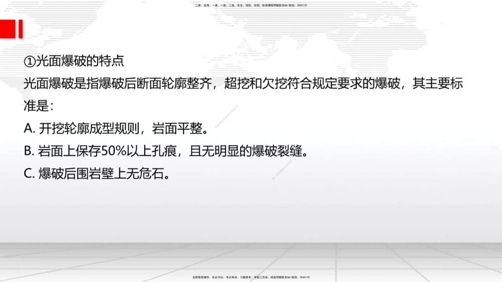 07.17一建《公路》60天逆袭突破全攻略_2026年一级建造师_2026年一建公路_2025年一建公路SVIP_02-基础精讲✿高端面授✿深度强化_03-公路《前期全套课》朱娟婷JGS_讲义
