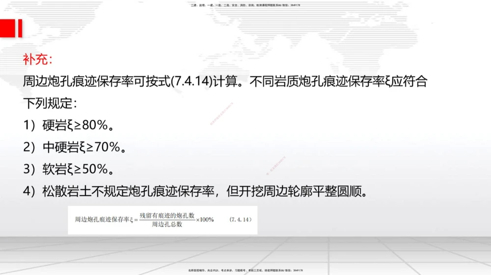 07.17一建《公路》60天逆袭突破全攻略_2026年一级建造师_2026年一建公路_2025年一建公路SVIP_02-基础精讲✿高端面授✿深度强化_03-公路《前期全套课》朱娟婷JGS_讲义