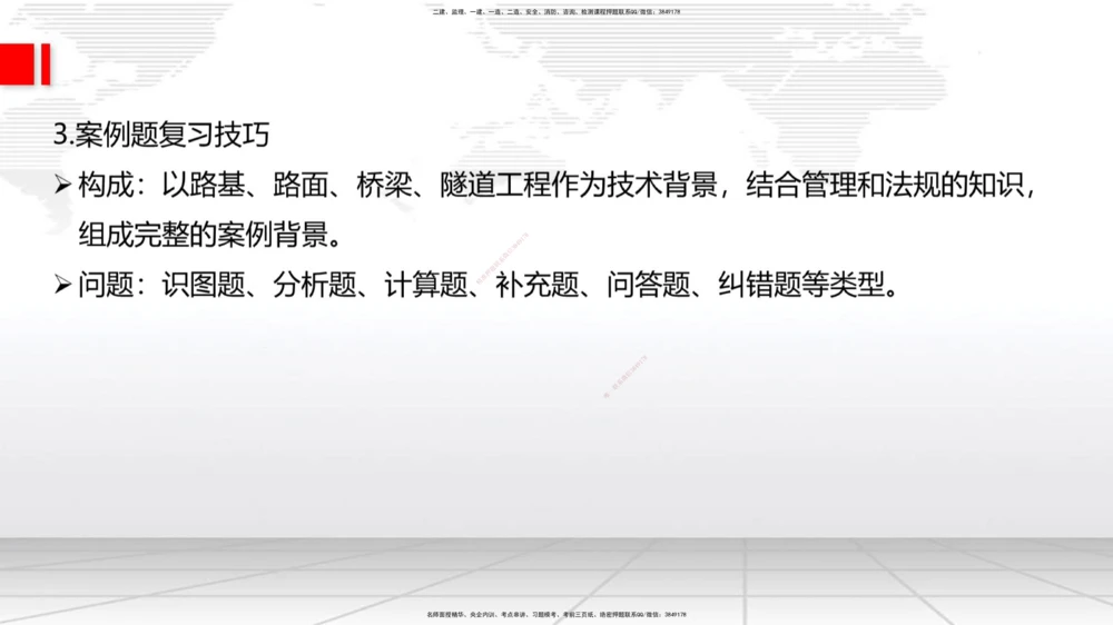 07.17一建《公路》60天逆袭突破全攻略_2026年一级建造师_2026年一建公路_2025年一建公路SVIP_02-基础精讲✿高端面授✿深度强化_03-公路《前期全套课》朱娟婷JGS_讲义