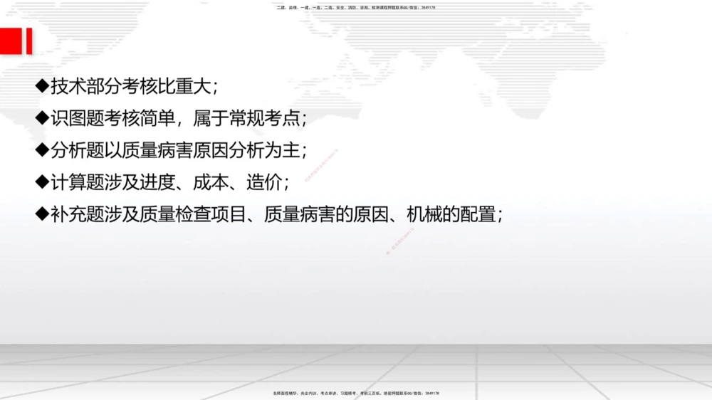 07.17一建《公路》60天逆袭突破全攻略_2026年一级建造师_2026年一建公路_2025年一建公路SVIP_02-基础精讲✿高端面授✿深度强化_03-公路《前期全套课》朱娟婷JGS_讲义
