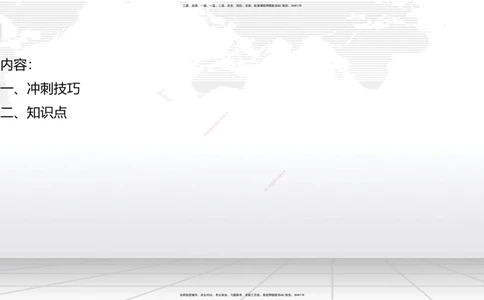 07.17一建《公路》60天逆袭突破全攻略_2026年一级建造师_2026年一建公路_2025年一建公路SVIP_02-基础精讲✿高端面授✿深度强化_03-公路《前期全套课》朱娟婷JGS_讲义